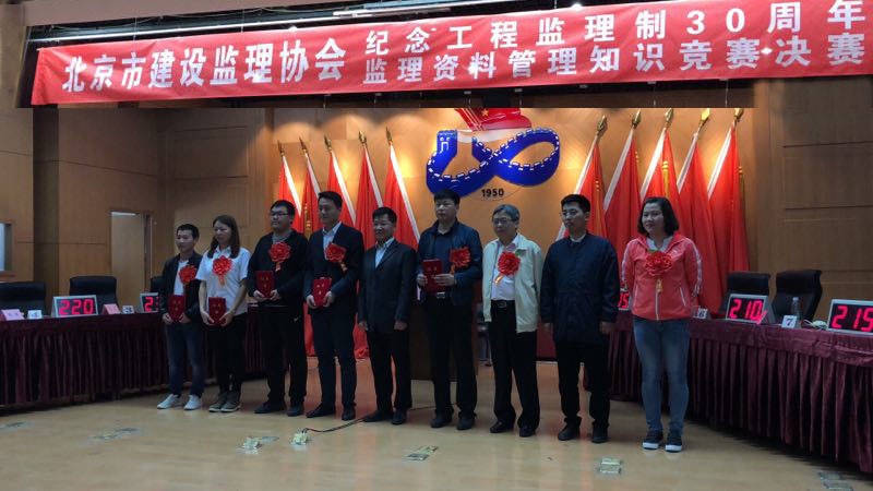【喜讯】：刂芯肮芾砉厩靶裢救倩 &ldquo;监理资料管理知识竞赛三等奖&rdquo;荣誉