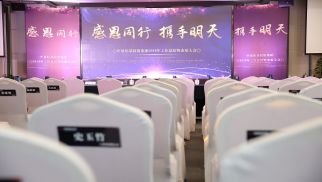 头号玩家官网登录入口集团2019&ldquo;感恩同行 携手明天&rdquo;主题年会圆满召开