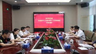 住建部中心党委领导莅临头号玩家官网登录入口进行党建工作调研指导