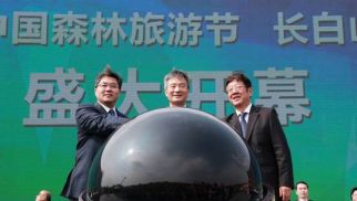 国家林业局、吉林省政府与头号玩家官网登录入口合作举办 2016 中国森林旅游节&middot;长白山国际生态论坛