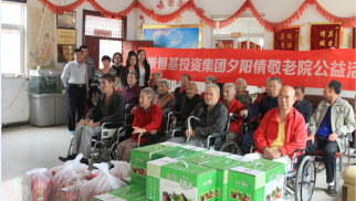 头号玩家官网登录入口投资集团夕阳情敬老院公益活动