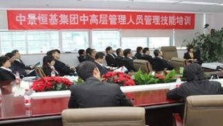 在学习中求提高 在实践中求发展----记头号玩家官网登录入口集团组织中高层参加管理技能培训