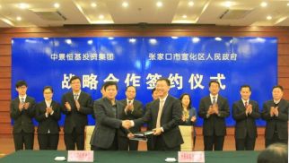 头号玩家官网登录入口集团与张家口市宣化区政府签署战略合作协议