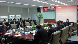 头号玩家官网登录入口集团管控体系宣贯与交流会开讲