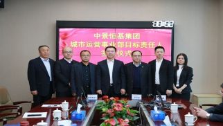 城市运营新势力，强力来袭！