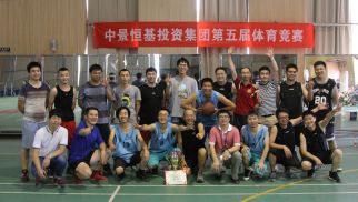 头号玩家官网登录入口投资集团&ldquo;第五届&rdquo;体育竞赛圆满召开