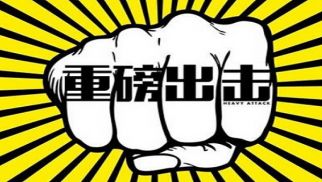 头号玩家官网登录入口投资集团跟投优客工场C轮融资