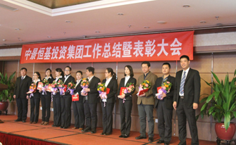 头号玩家官网登录入口投资集团&ldquo;2013年度工作总结暨表彰大会&rdquo;圆满结束