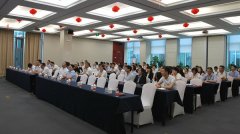 头号玩家官网登录入口集团召开2018年中全体员工大会